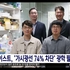 Donghwi Cho & Prof. Seokwoo Jeon’s research was reported in the media 이미지